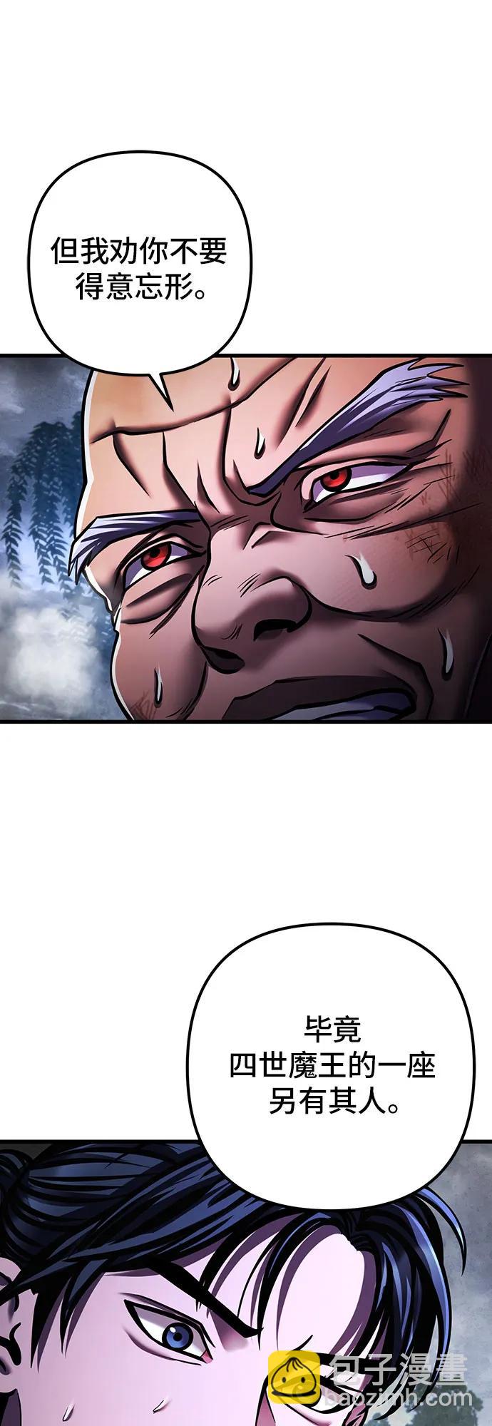 彭家四公子 - 第144話(1/2) - 7