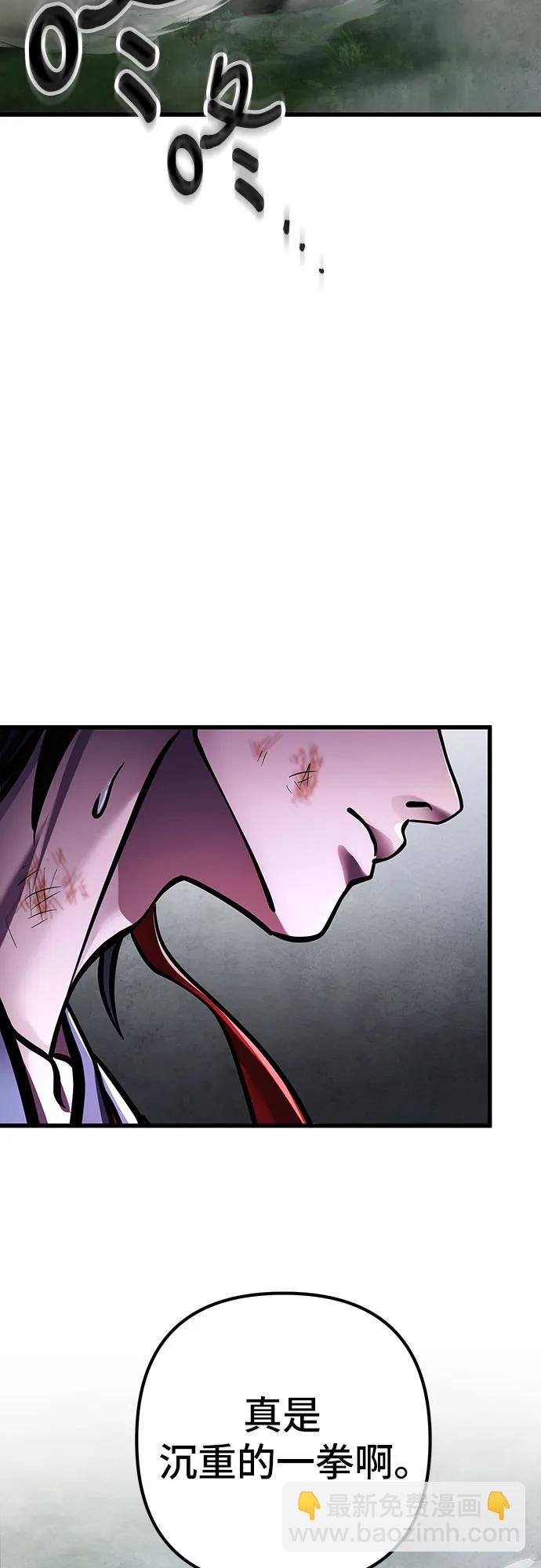 彭家四公子 - 第144話(1/2) - 1