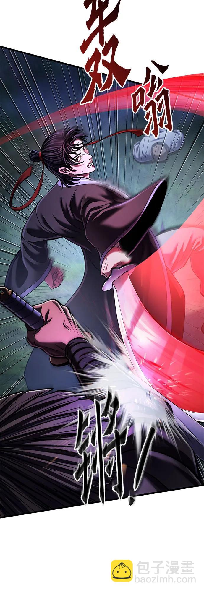 彭家四公子 - 第144話(1/2) - 4