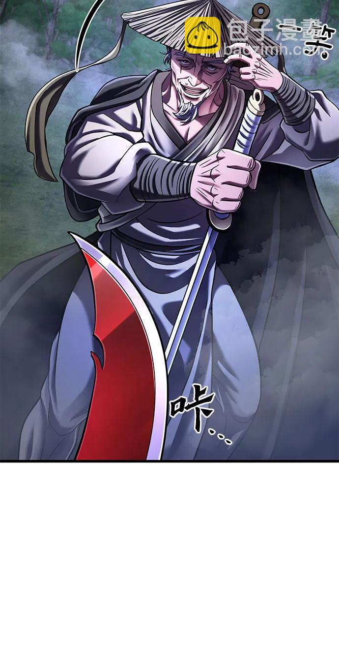 彭家四公子 - 第144話(1/2) - 6