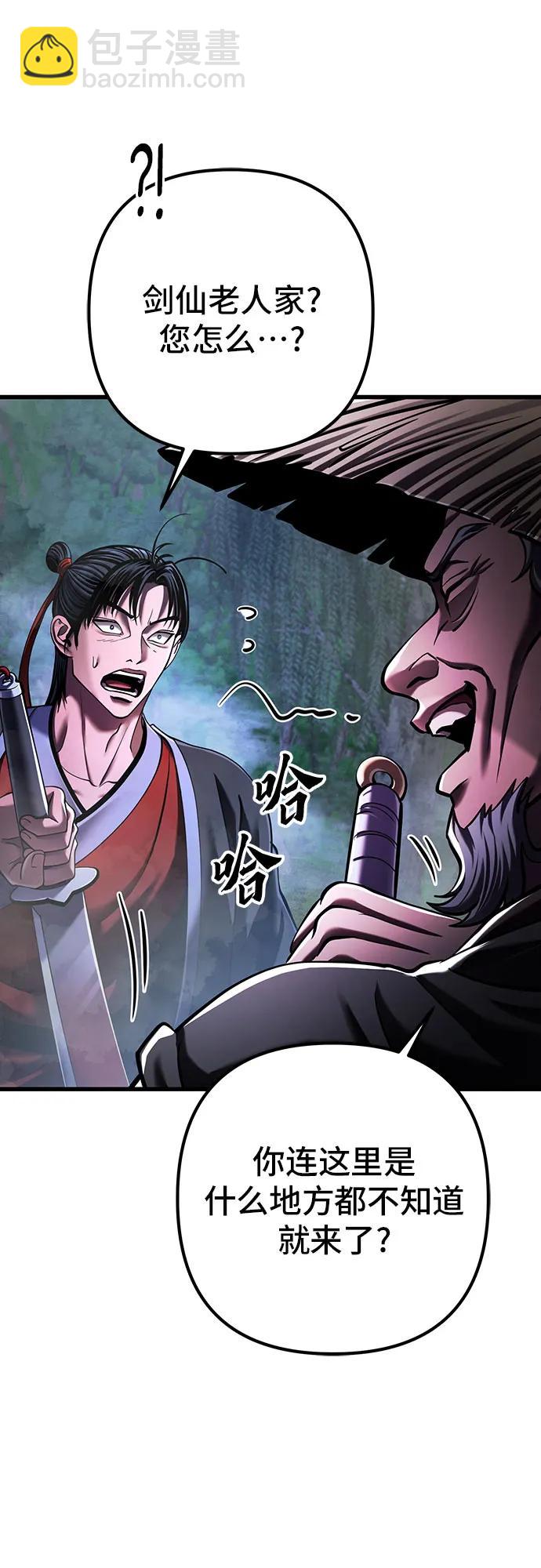 彭家四公子 - 第144話(1/2) - 7