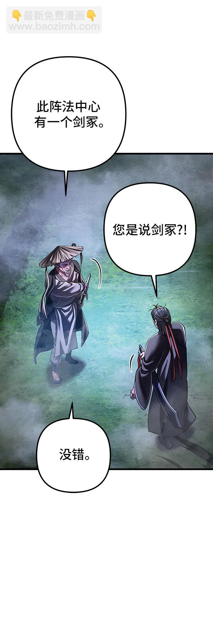 彭家四公子 - 第144話(1/2) - 8