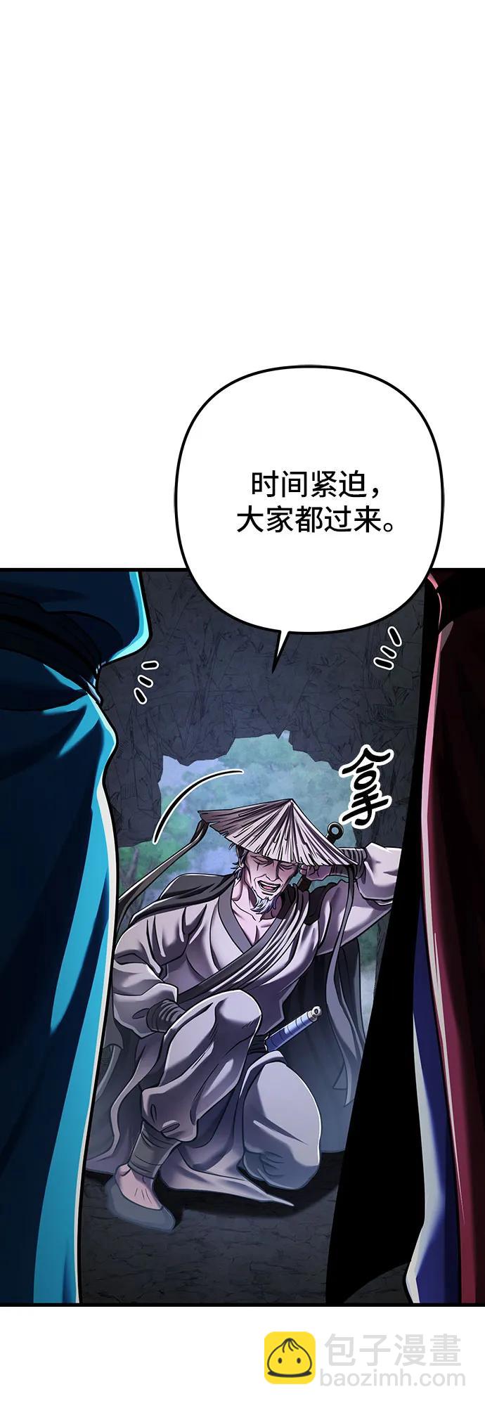 彭家四公子 - 第144話(2/2) - 6