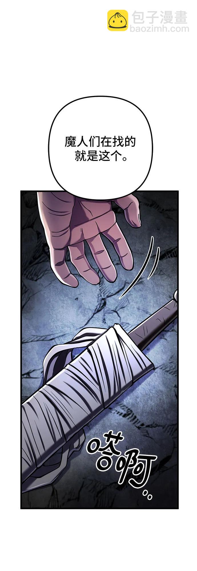 彭家四公子 - 第144話(2/2) - 1