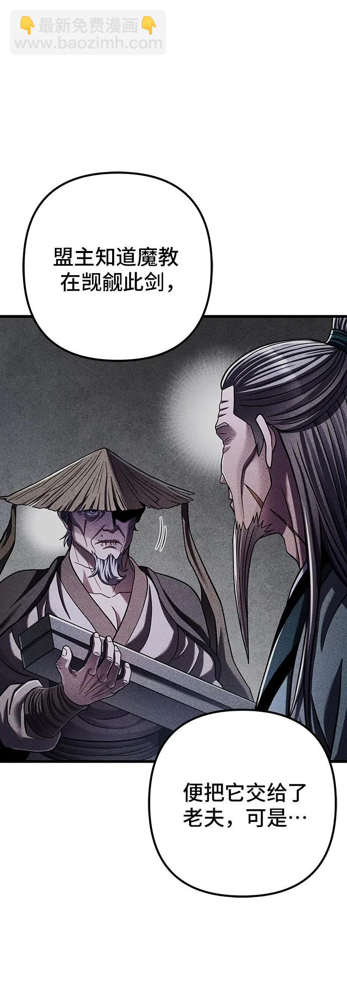 彭家四公子 - 第144話(2/2) - 3