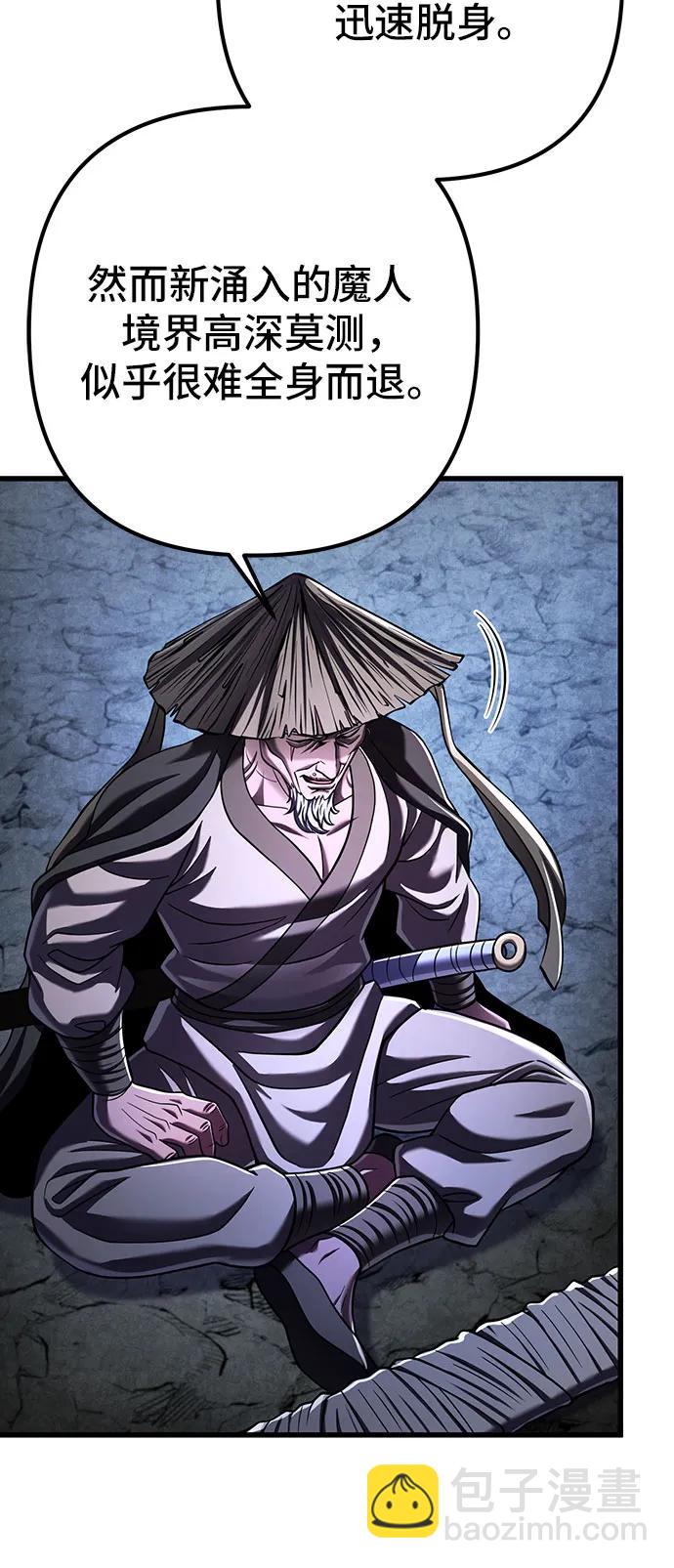 彭家四公子 - 第144話(2/2) - 6