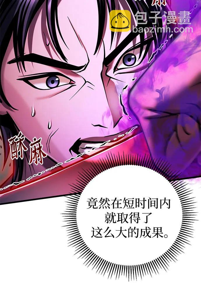 彭家四公子 - 第144話(1/2) - 6