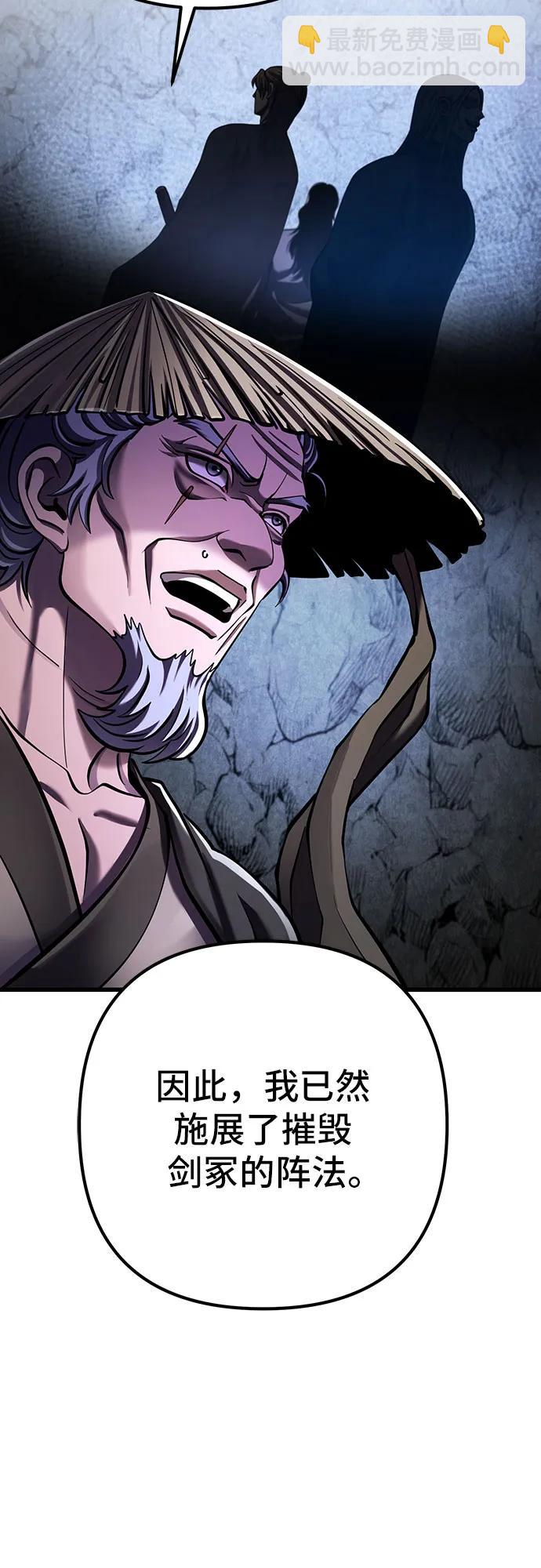 彭家四公子 - 第144話(2/2) - 2