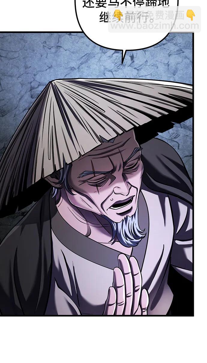 彭家四公子 - 第144話(2/2) - 4