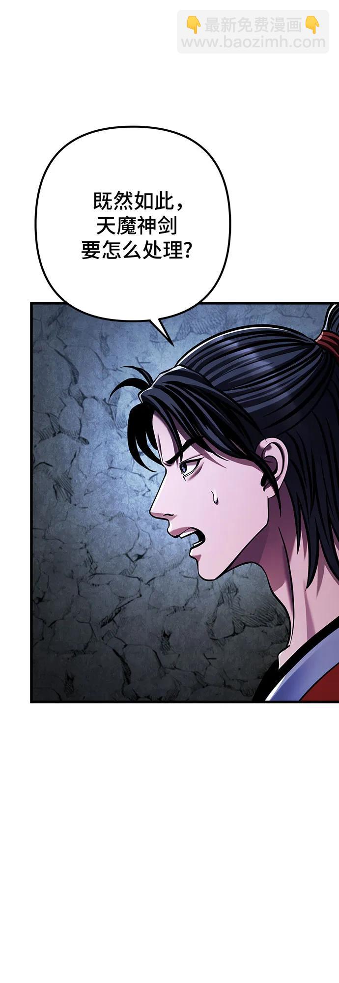 彭家四公子 - 第144話(2/2) - 5