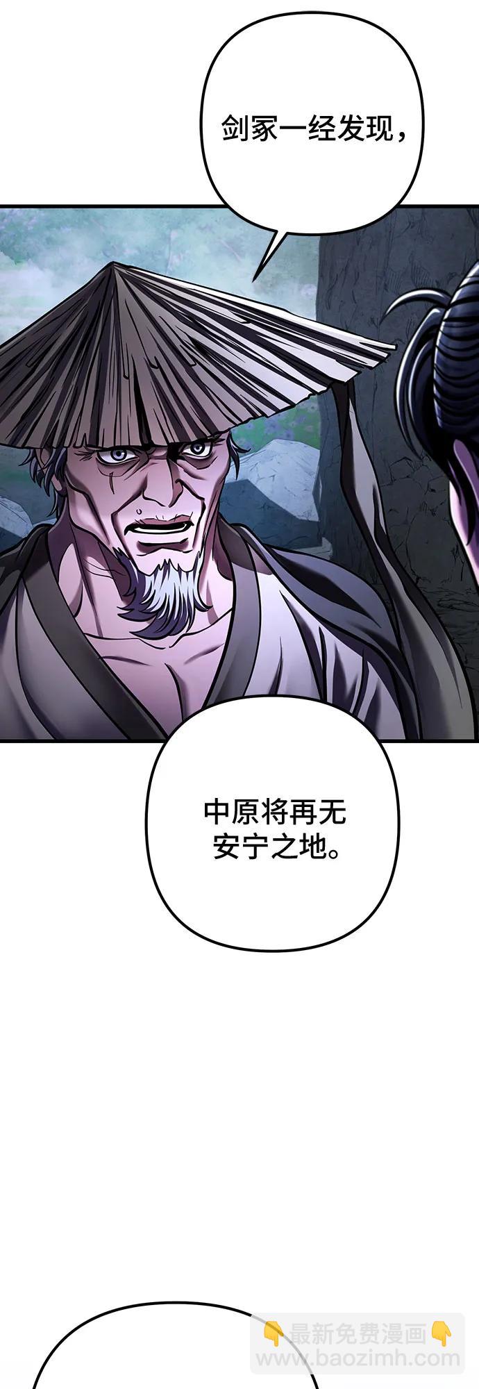 彭家四公子 - 第144話(2/2) - 6