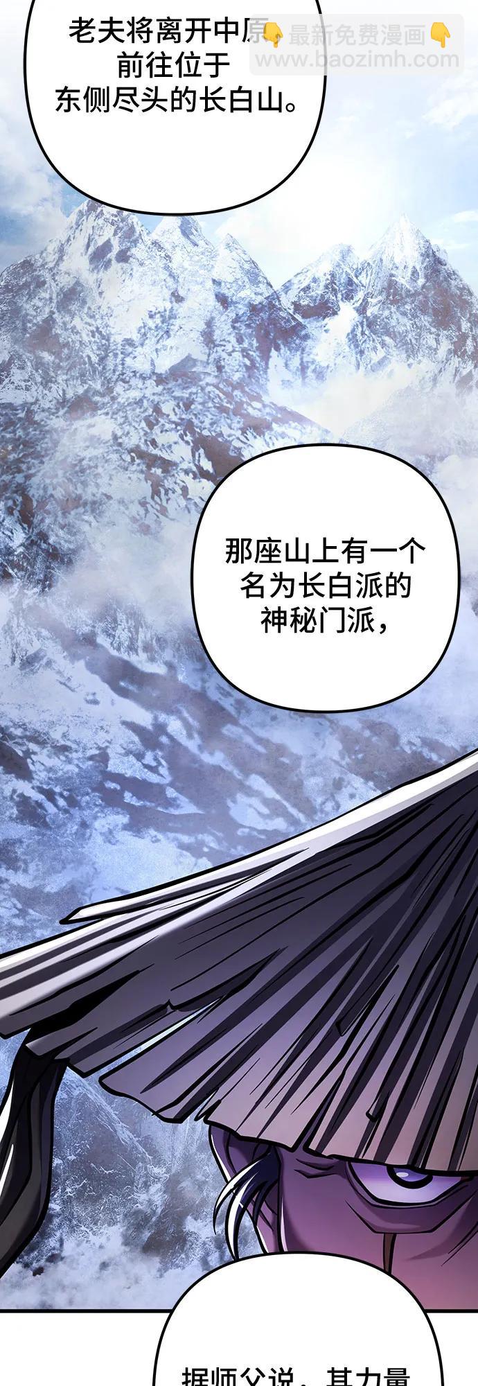 彭家四公子 - 第144話(2/2) - 1