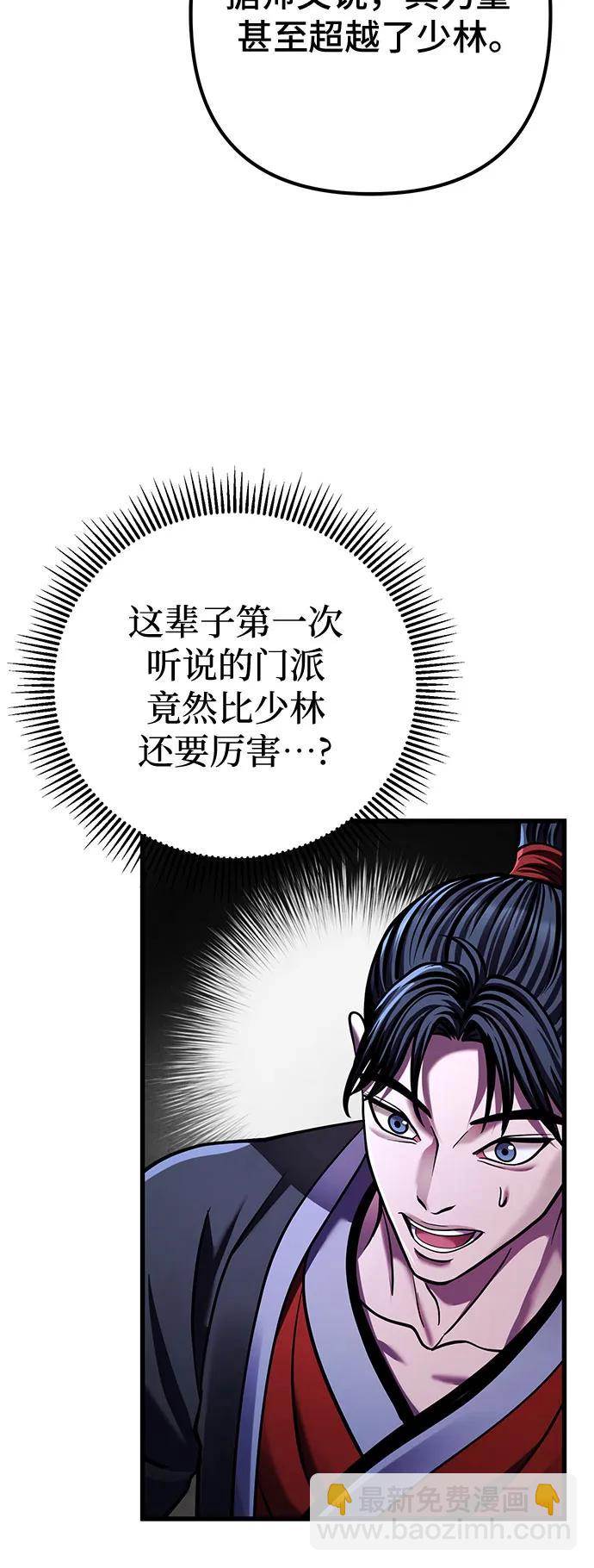 彭家四公子 - 第144話(2/2) - 2