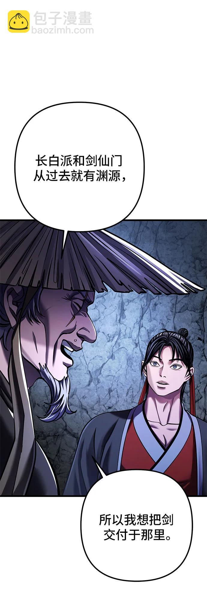 彭家四公子 - 第144話(2/2) - 3