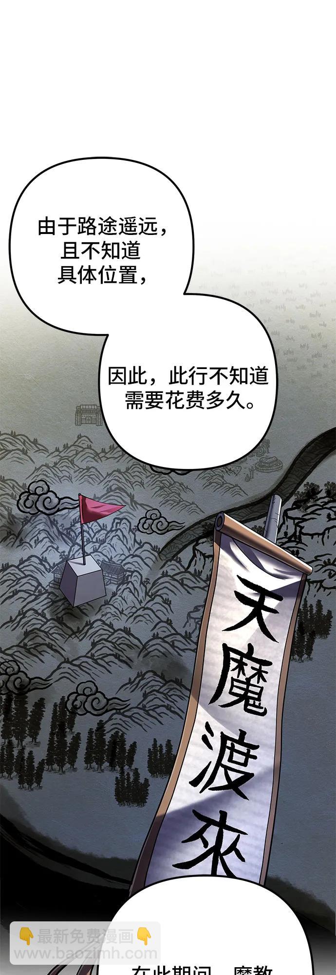 彭家四公子 - 第144話(2/2) - 4