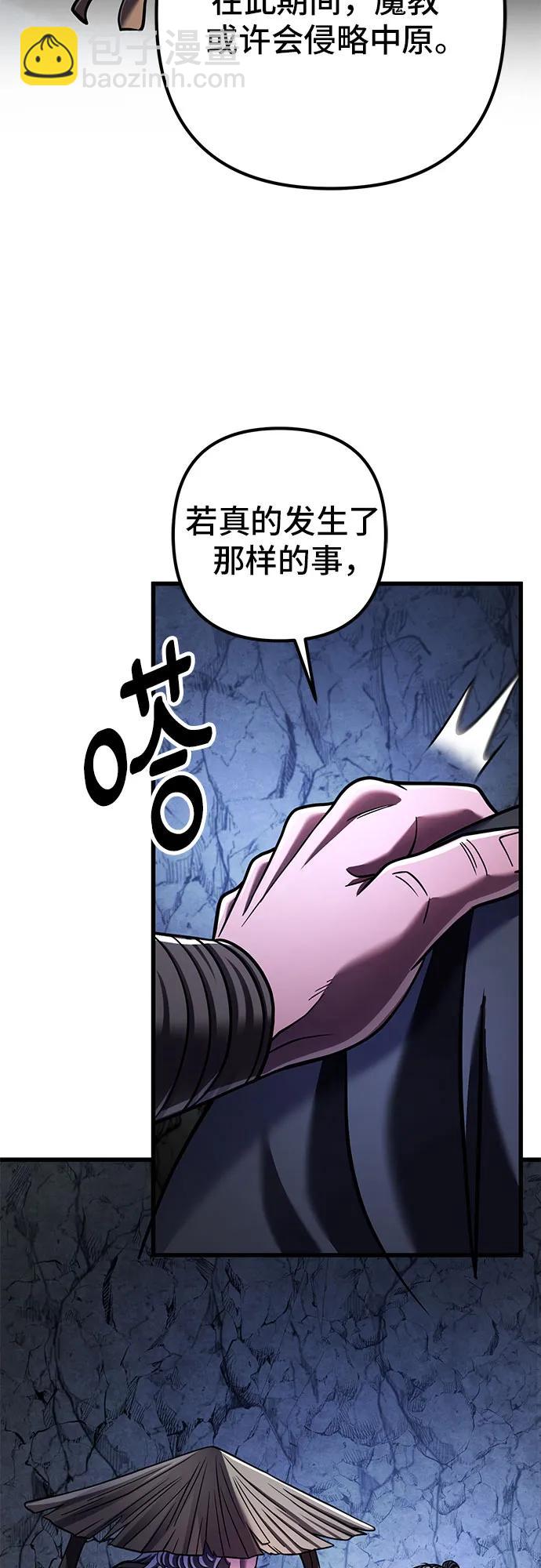 彭家四公子 - 第144話(2/2) - 5