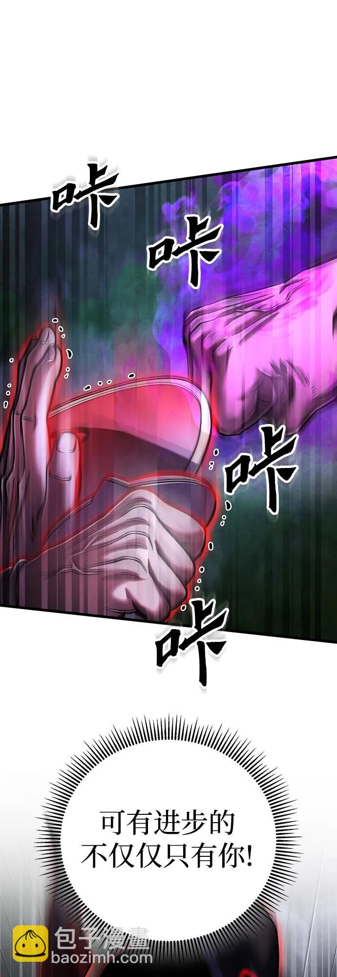 彭家四公子 - 第144話(1/2) - 7