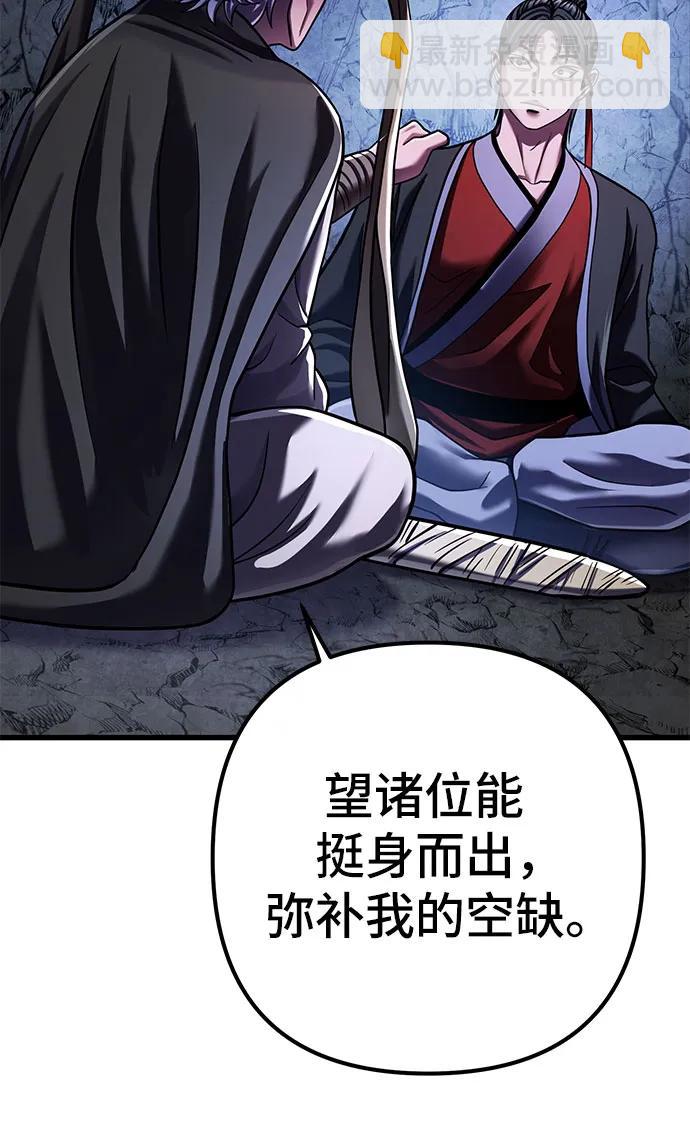 彭家四公子 - 第144話(2/2) - 6