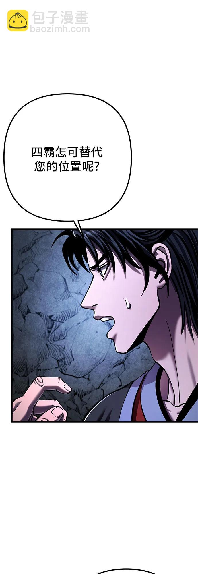 彭家四公子 - 第144話(2/2) - 1