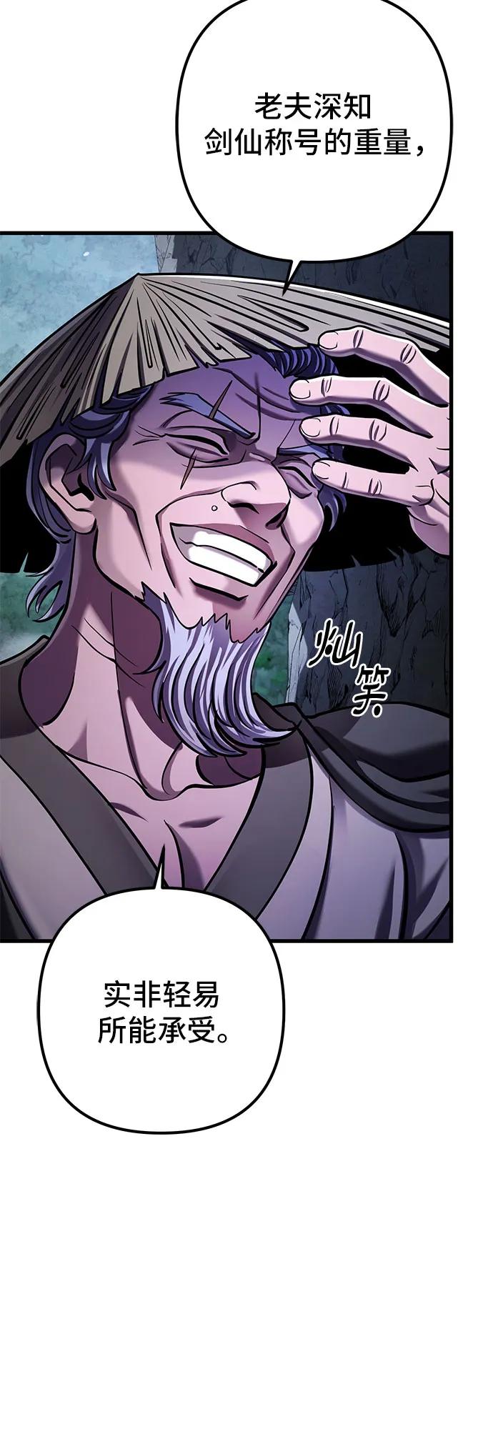 彭家四公子 - 第144話(2/2) - 2