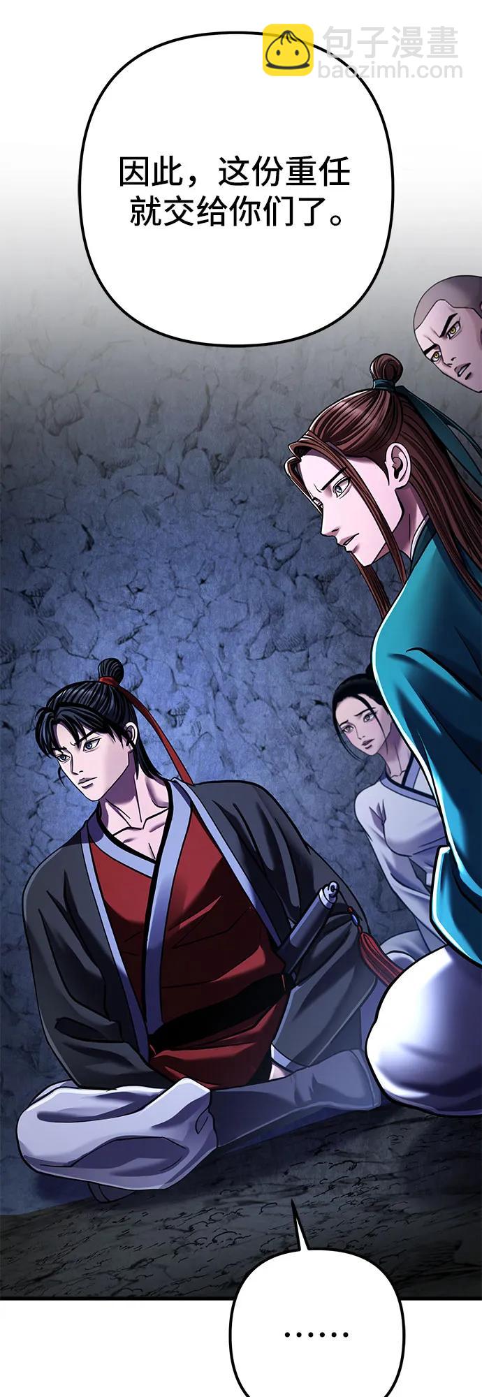 彭家四公子 - 第144話(2/2) - 3