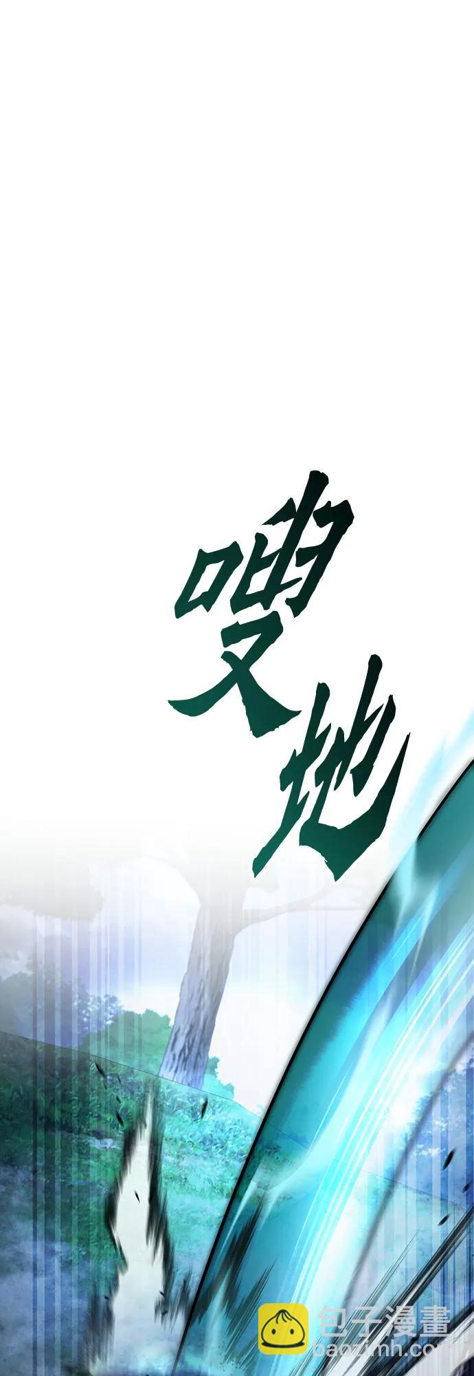 彭家四公子 - 第144話(2/2) - 6