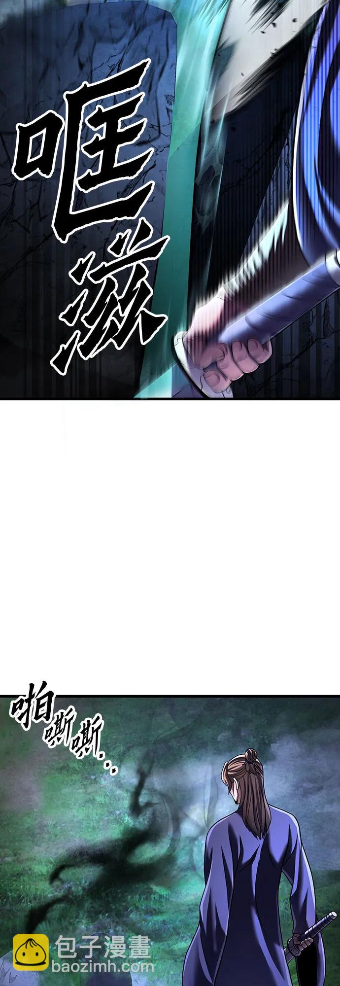 彭家四公子 - 第144話(2/2) - 1