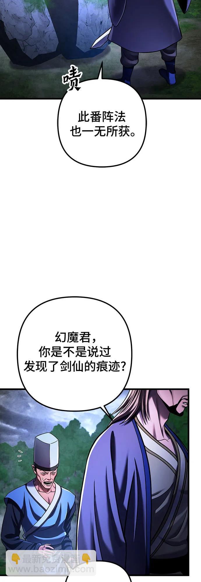 彭家四公子 - 第144話(2/2) - 2