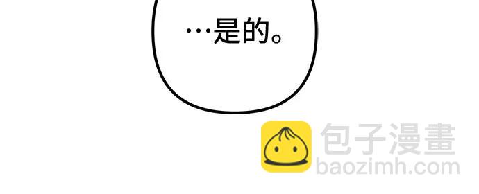 彭家四公子 - 第144話(2/2) - 3