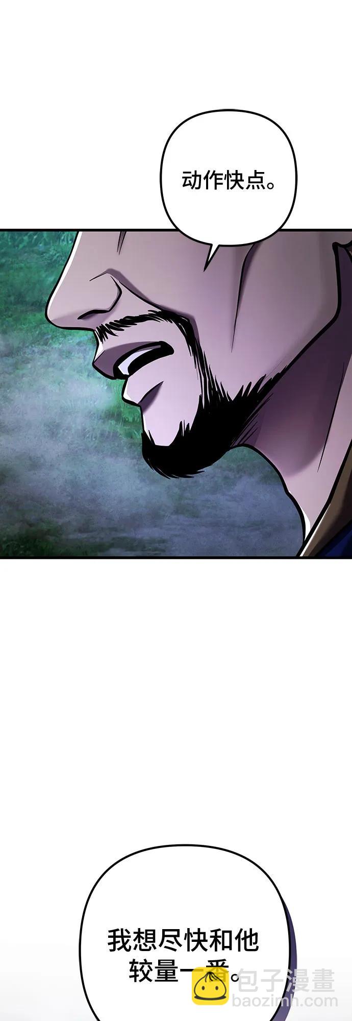 彭家四公子 - 第144話(2/2) - 4