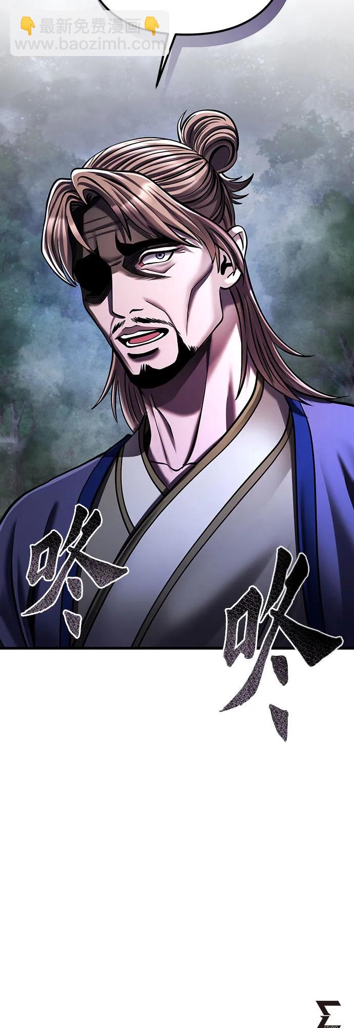 彭家四公子 - 第144話(2/2) - 5