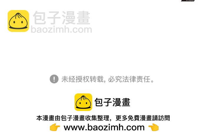 彭家四公子 - 第144話(2/2) - 6