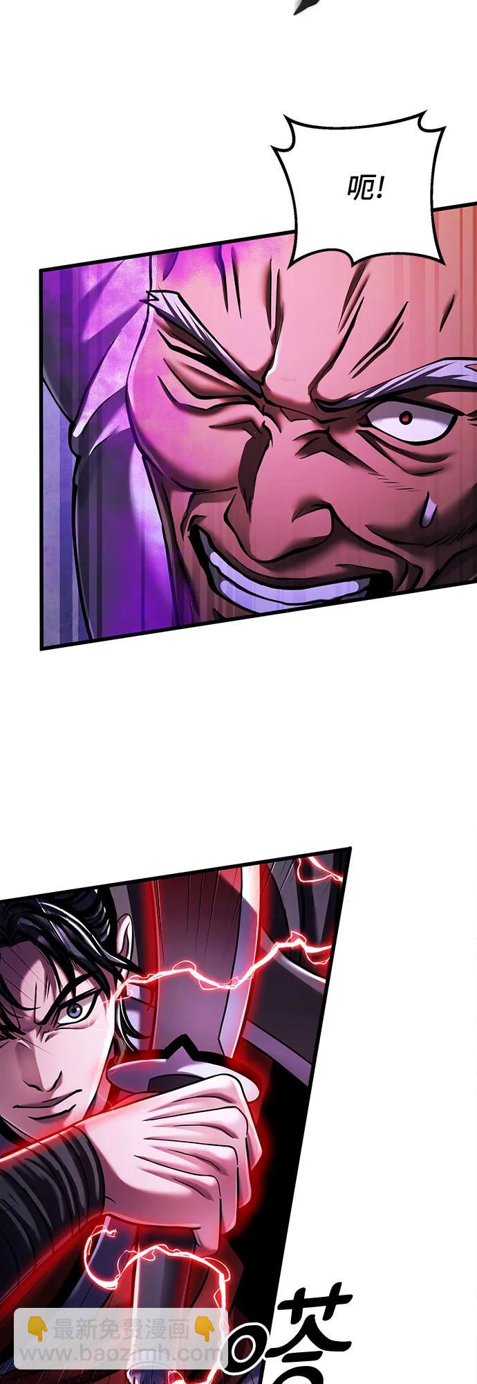 彭家四公子 - 第144話(1/2) - 1