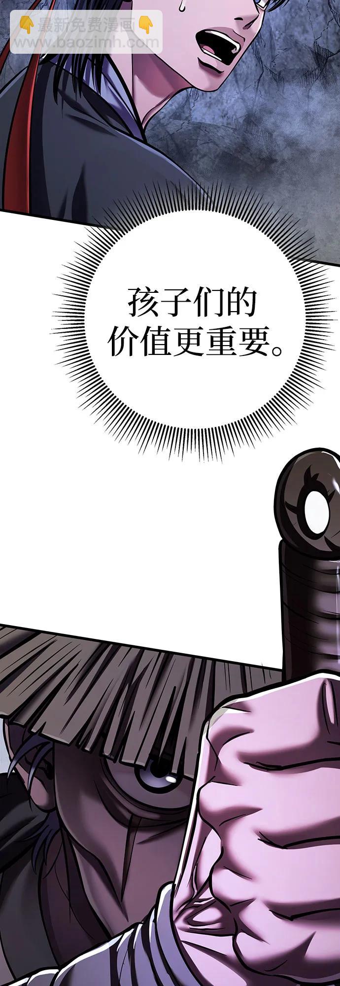 彭家四公子 - 第146話(1/2) - 2