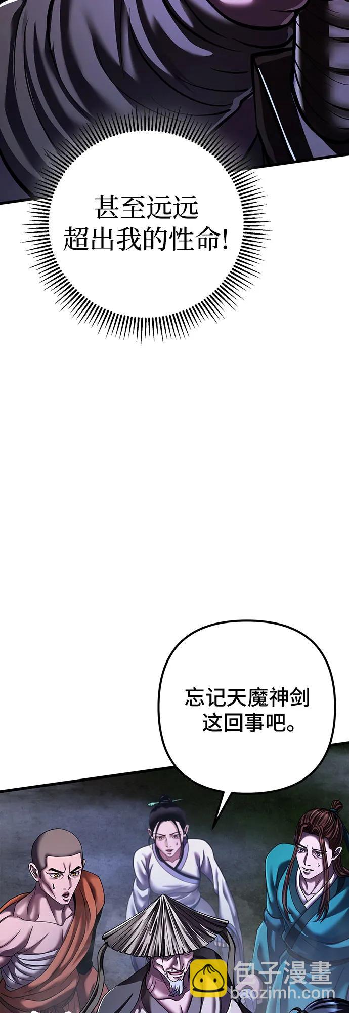 彭家四公子 - 第146話(1/2) - 3