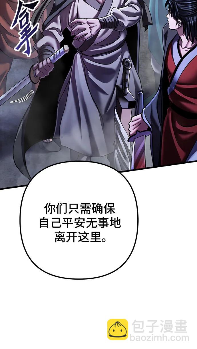 彭家四公子 - 第146話(1/2) - 4