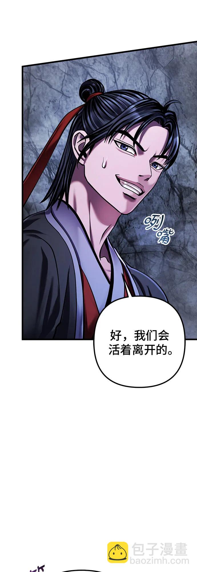 彭家四公子 - 第146話(1/2) - 5