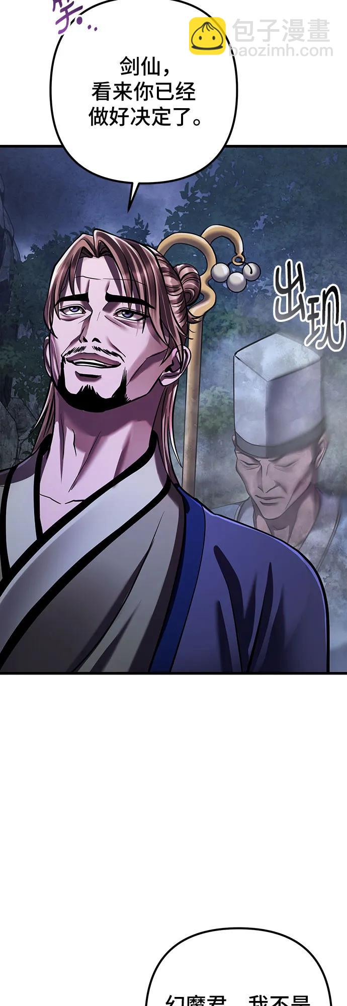 彭家四公子 - 第146話(1/2) - 6