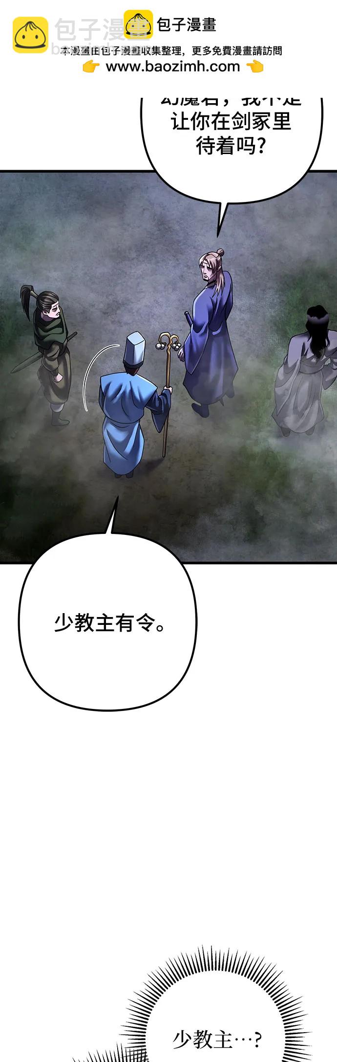 彭家四公子 - 第146話(1/2) - 7