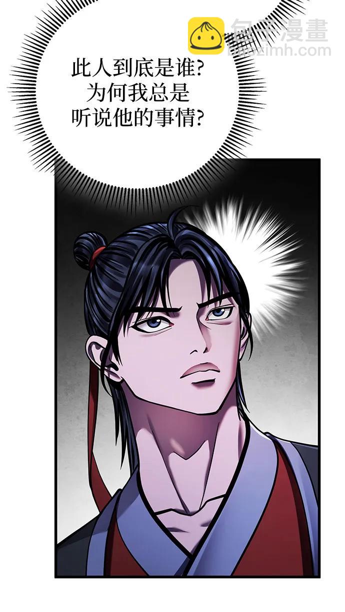 彭家四公子 - 第146話(1/2) - 8