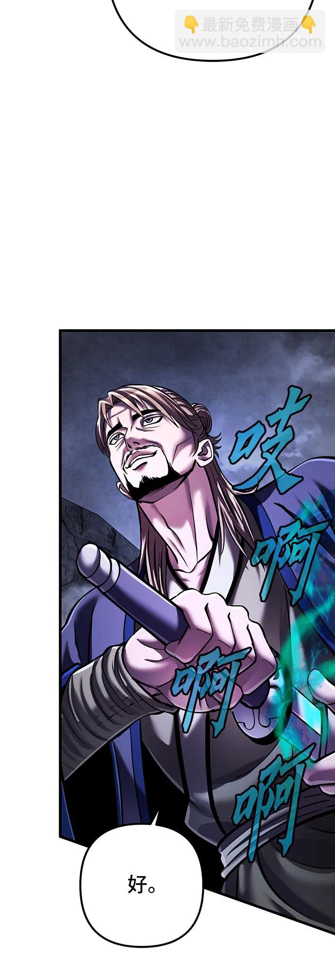 彭家四公子 - 第146話(1/2) - 2