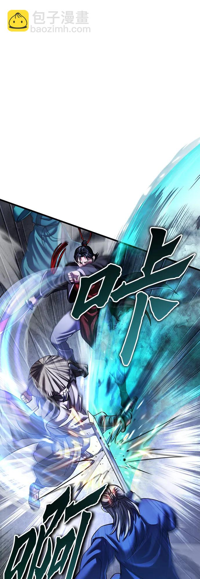 彭家四公子 - 第146話(1/2) - 3