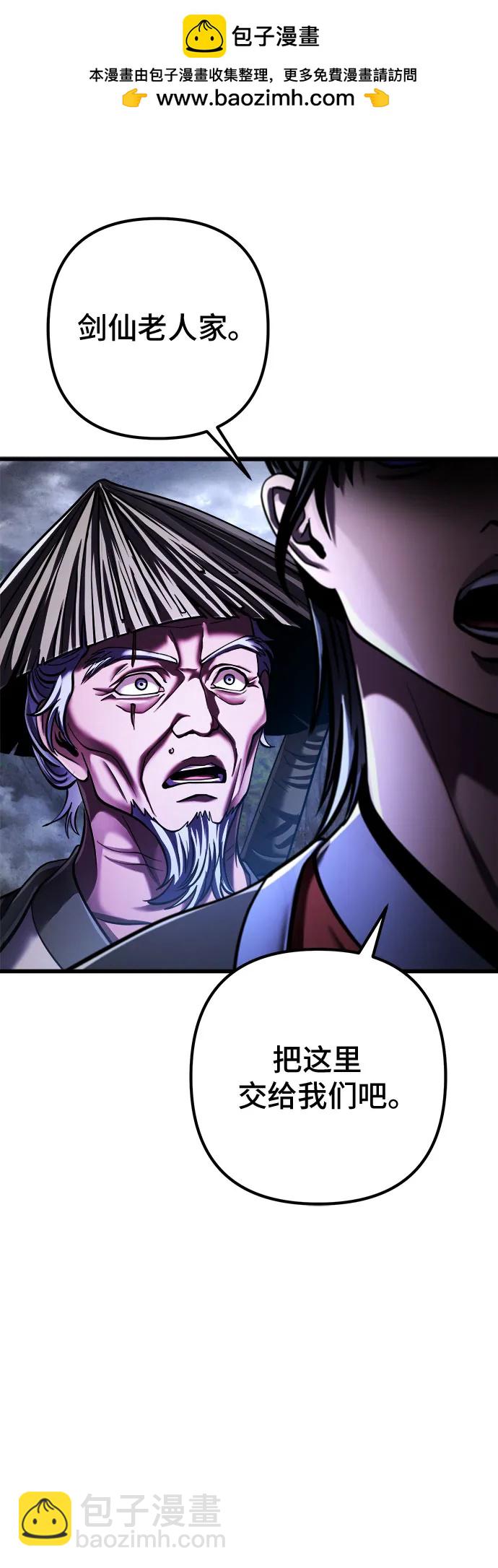 彭家四公子 - 第146話(1/2) - 2