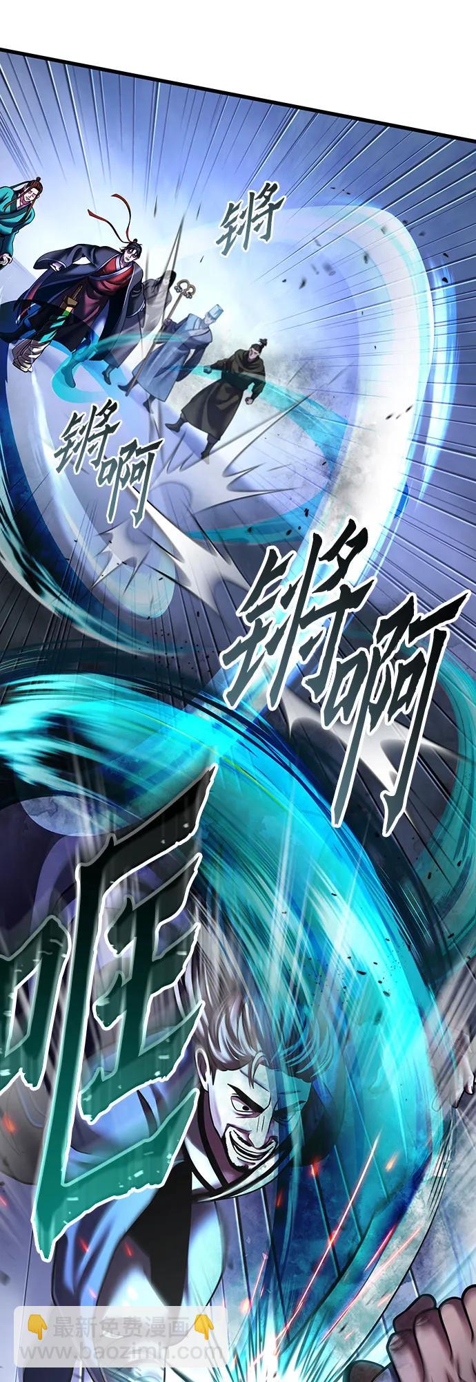 彭家四公子 - 第146話(1/2) - 5