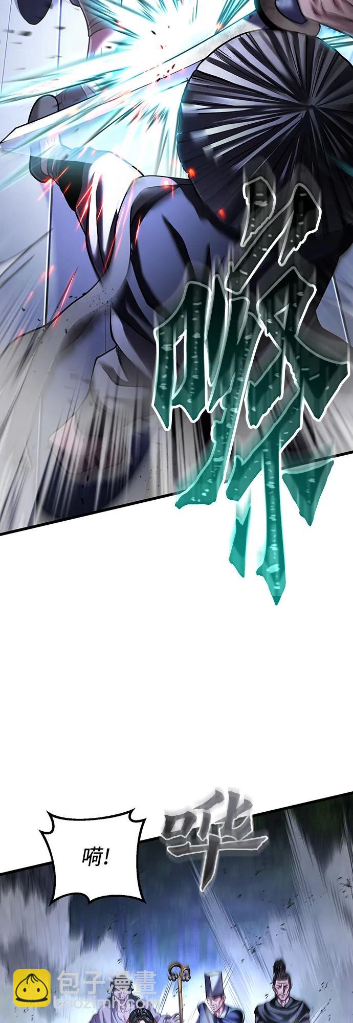 彭家四公子 - 第146話(1/2) - 6