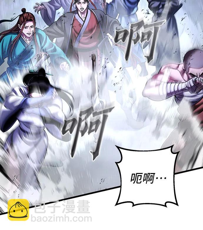 彭家四公子 - 第146話(1/2) - 7