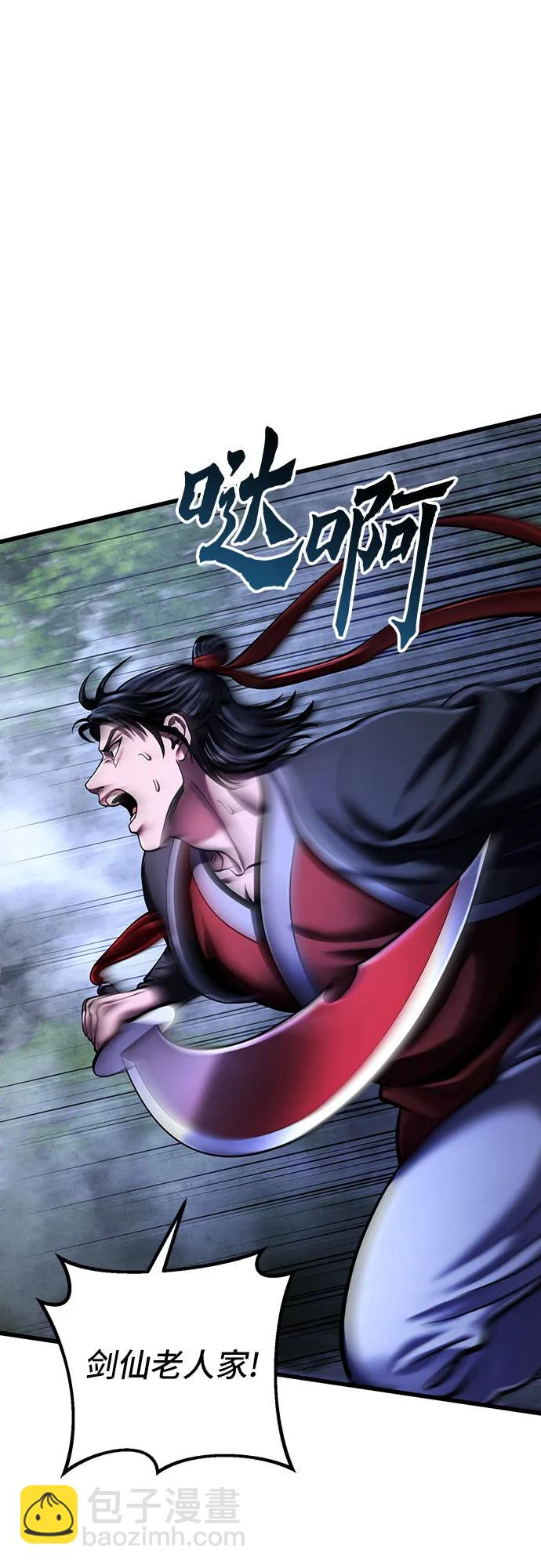 彭家四公子 - 第146話(1/2) - 8