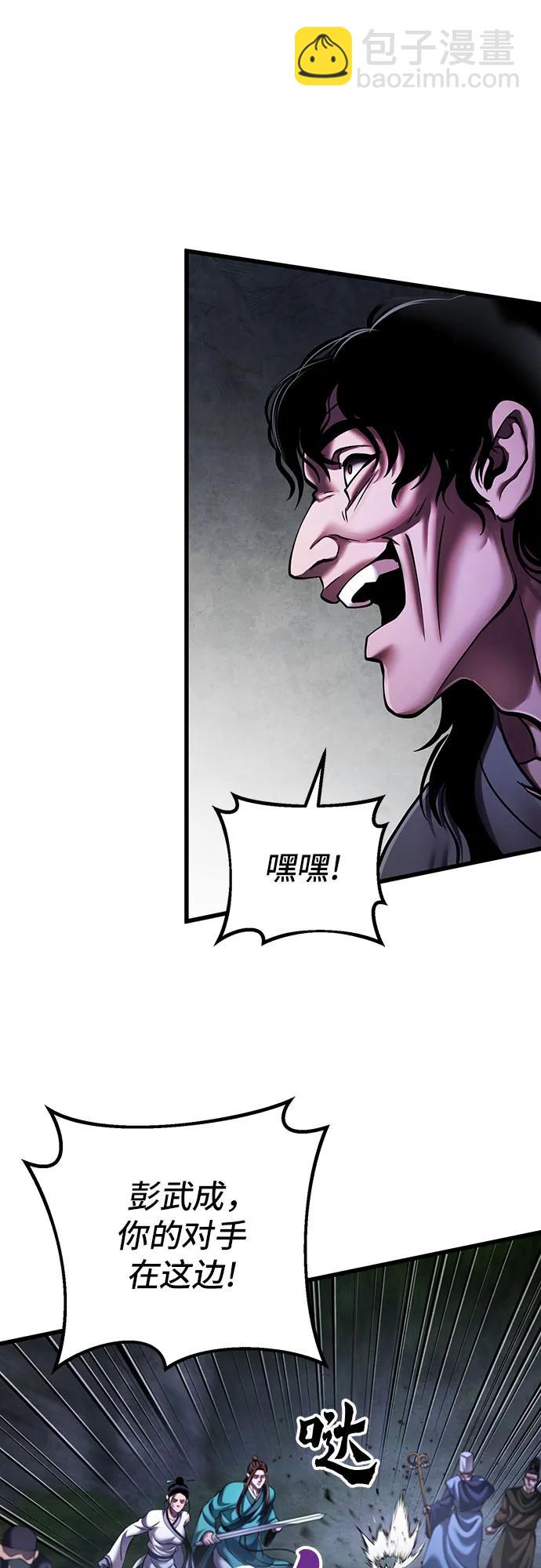 彭家四公子 - 第146話(1/2) - 1