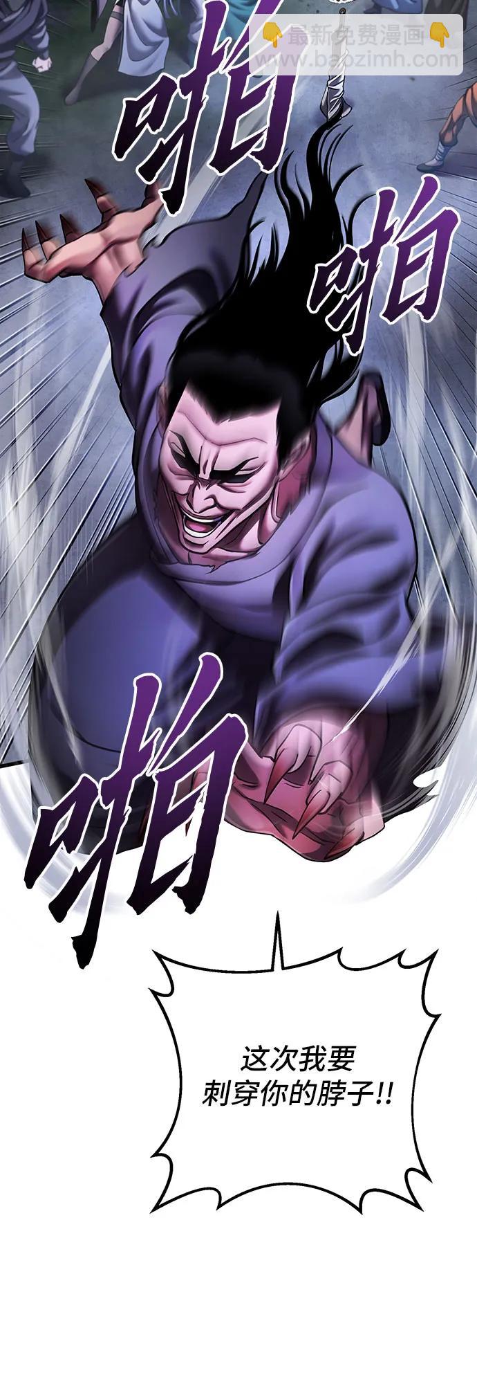 彭家四公子 - 第146話(1/2) - 2