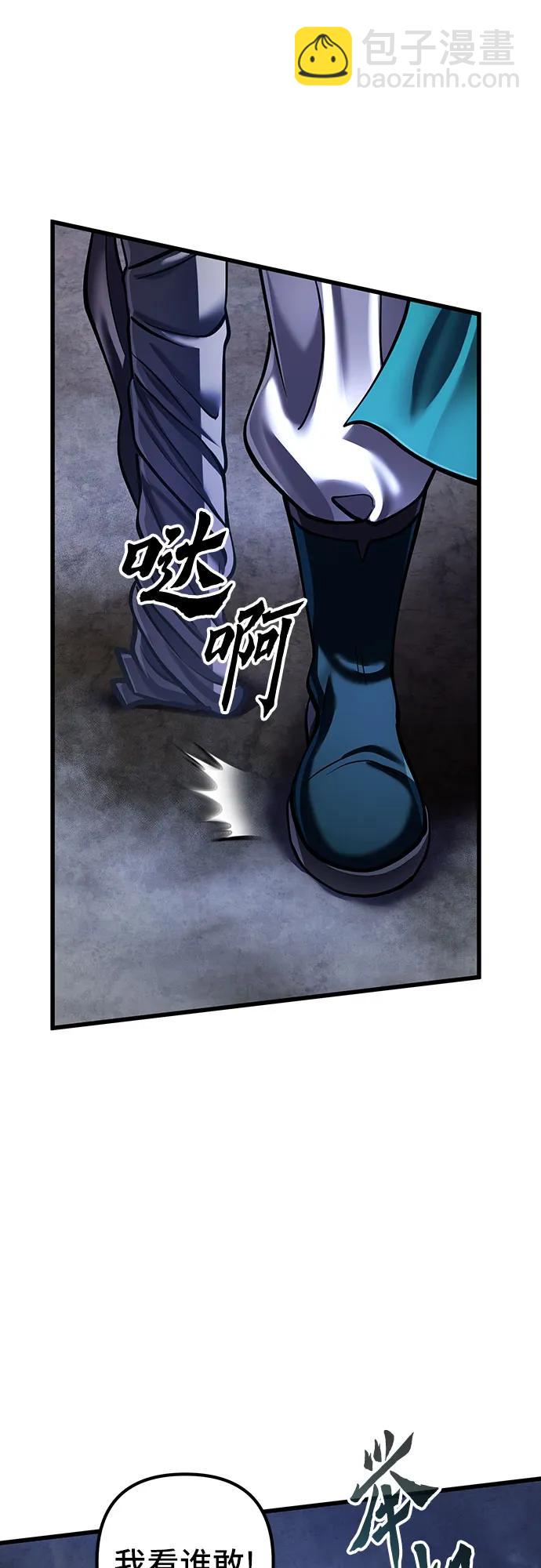 彭家四公子 - 第146話(1/2) - 4